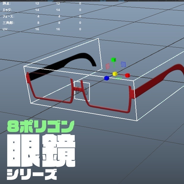 8ポリゴン眼鏡No.006『ウェリントン型/ナイロール』色変更可!