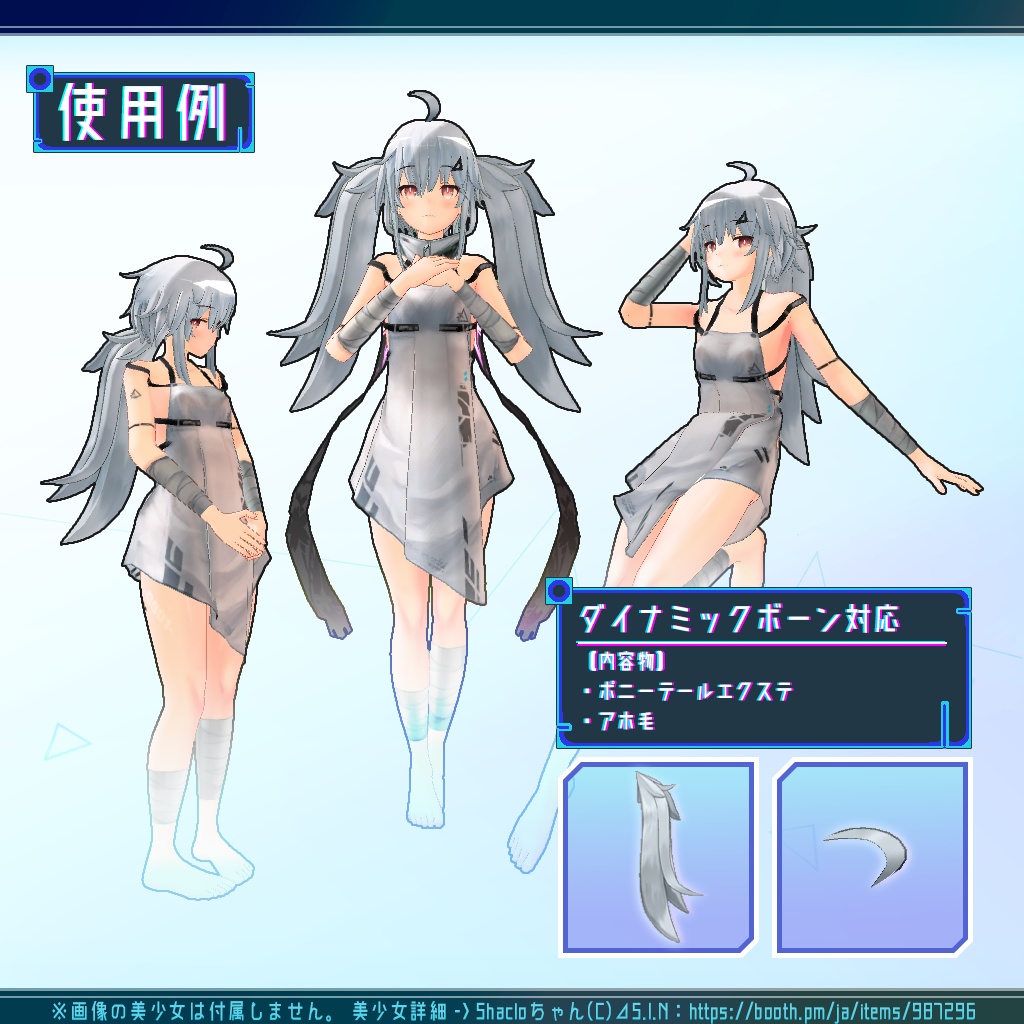 ヘアーエクステンションP1『ウイングテール+アホ毛』