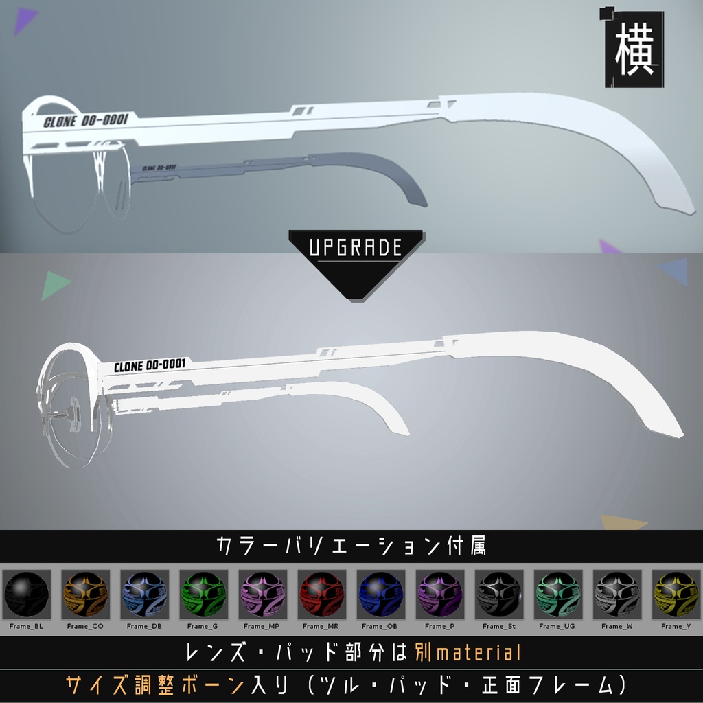 Fullポリゴン眼鏡『Shaclone』