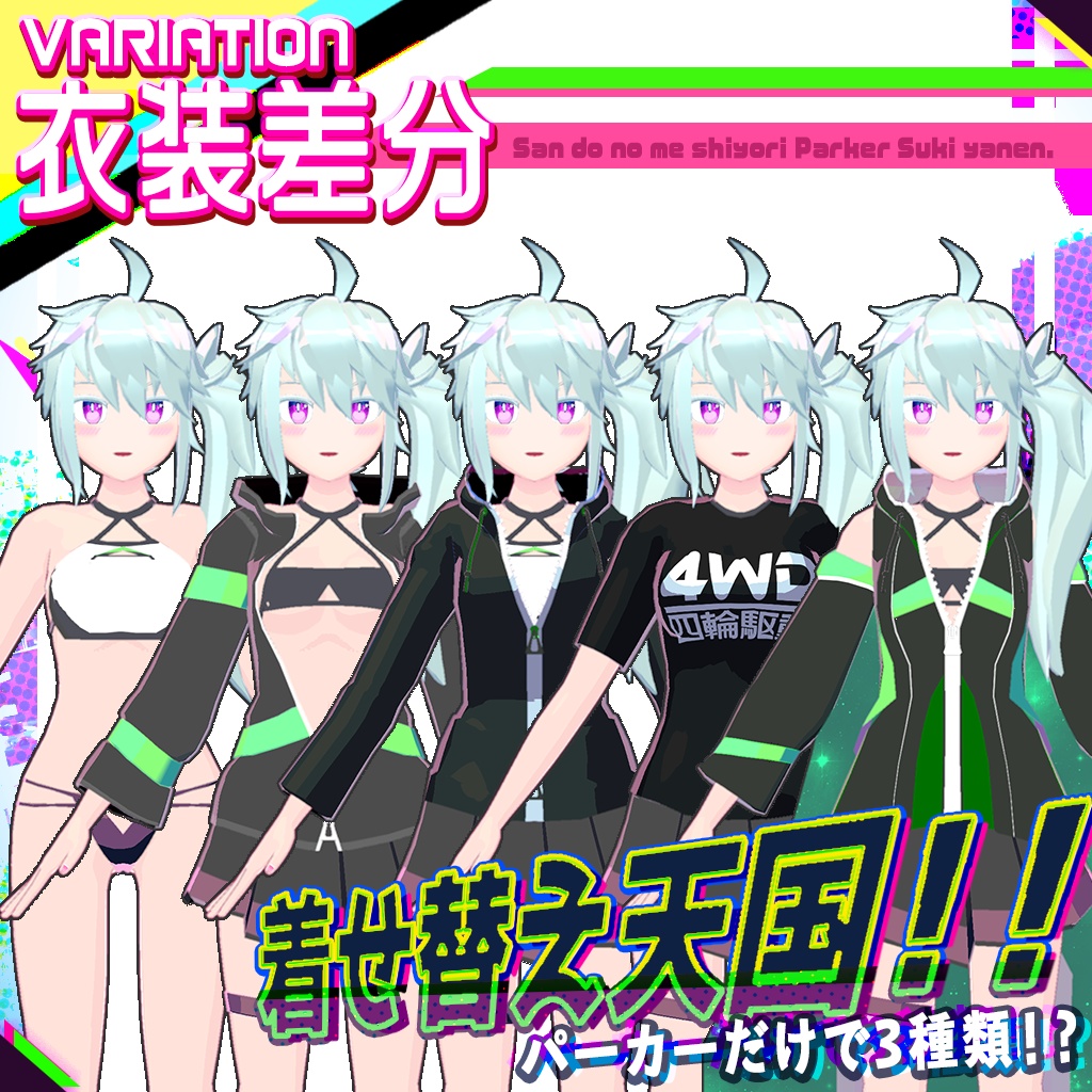 【3Dモデル】Delta -デルタちゃん-