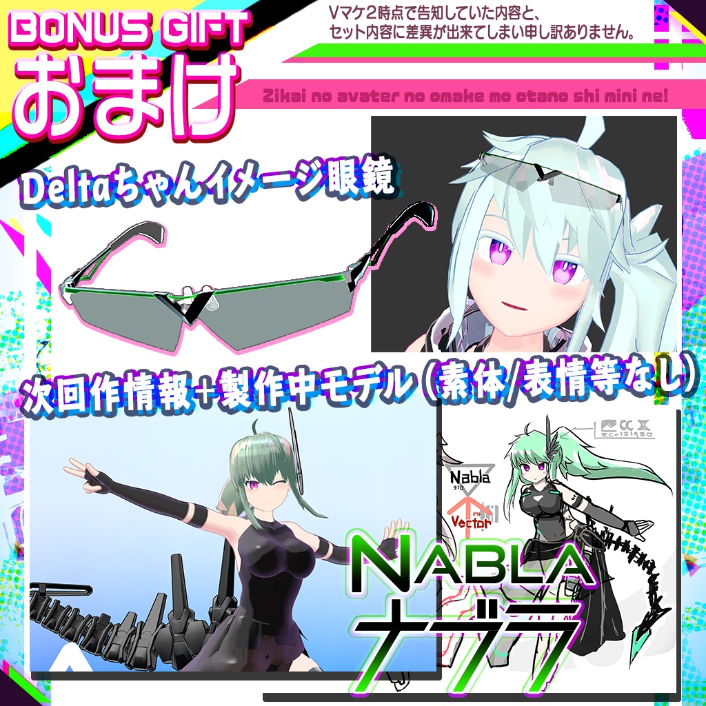 【3Dモデル】Delta -デルタちゃん-