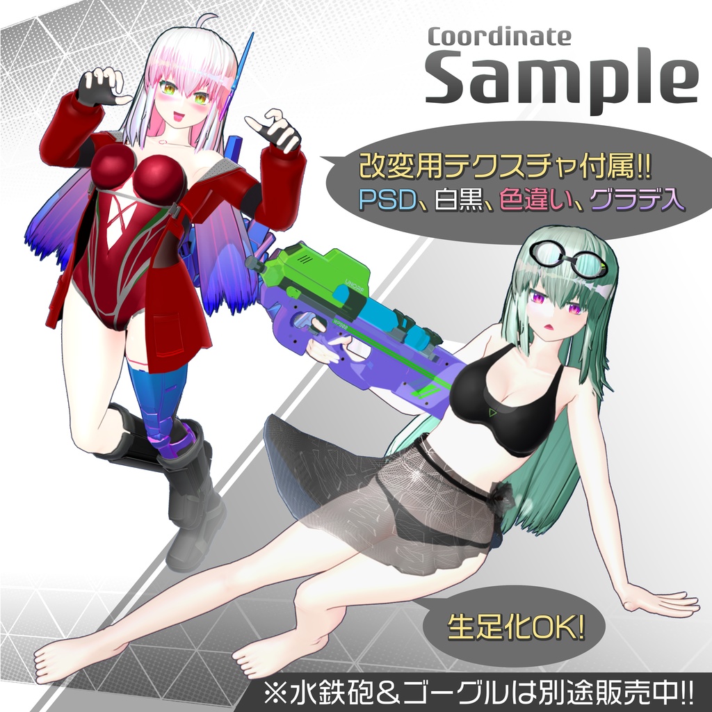 【3Dモデル】Nabla -ナブラ-【2019対応済】