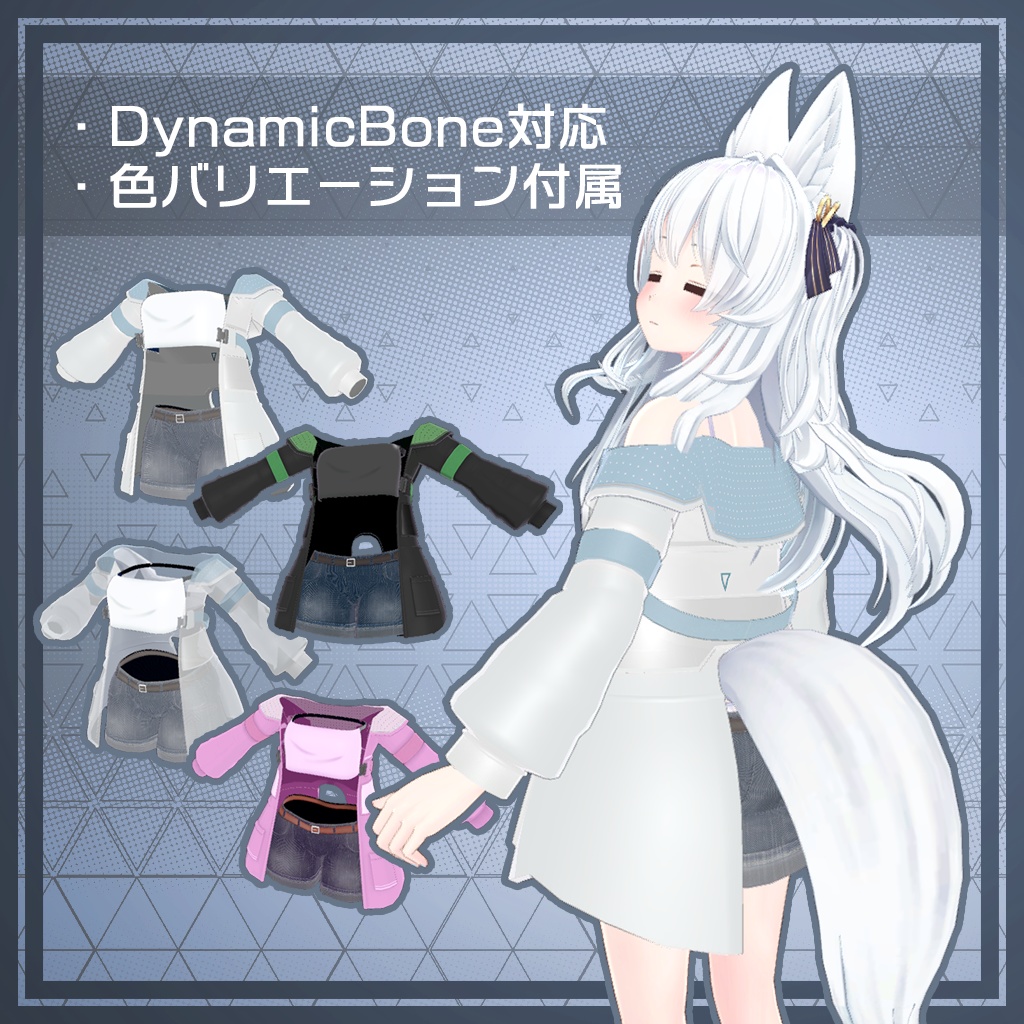 【ルルリア用衣装】ジャケット&へそ出しルック