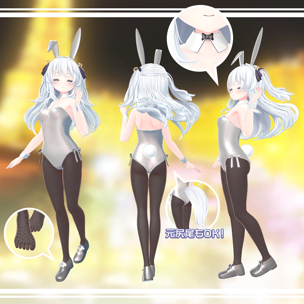 【ルルリア用衣装】バニースーツセット
