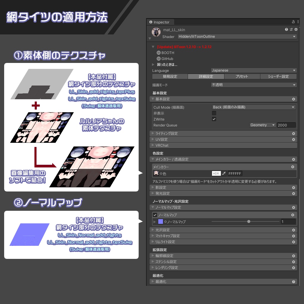 【ルルリア用衣装】バニースーツセット