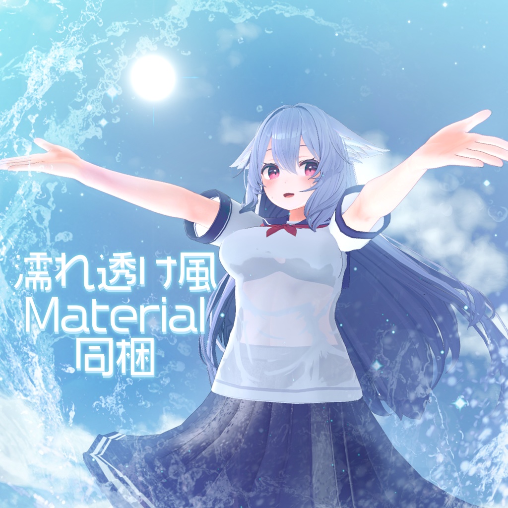 【桔梗用衣装】夏めきセーラー服