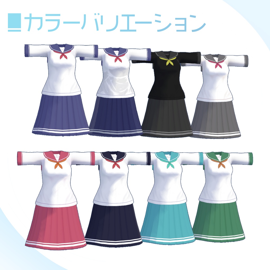 【桔梗用衣装】夏めきセーラー服