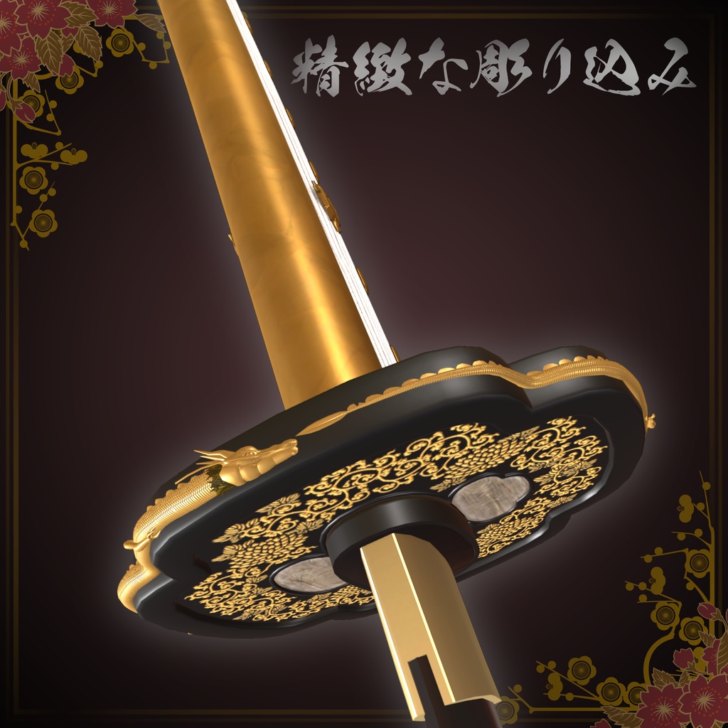 【3Dモデル】太刀『天墜』影打