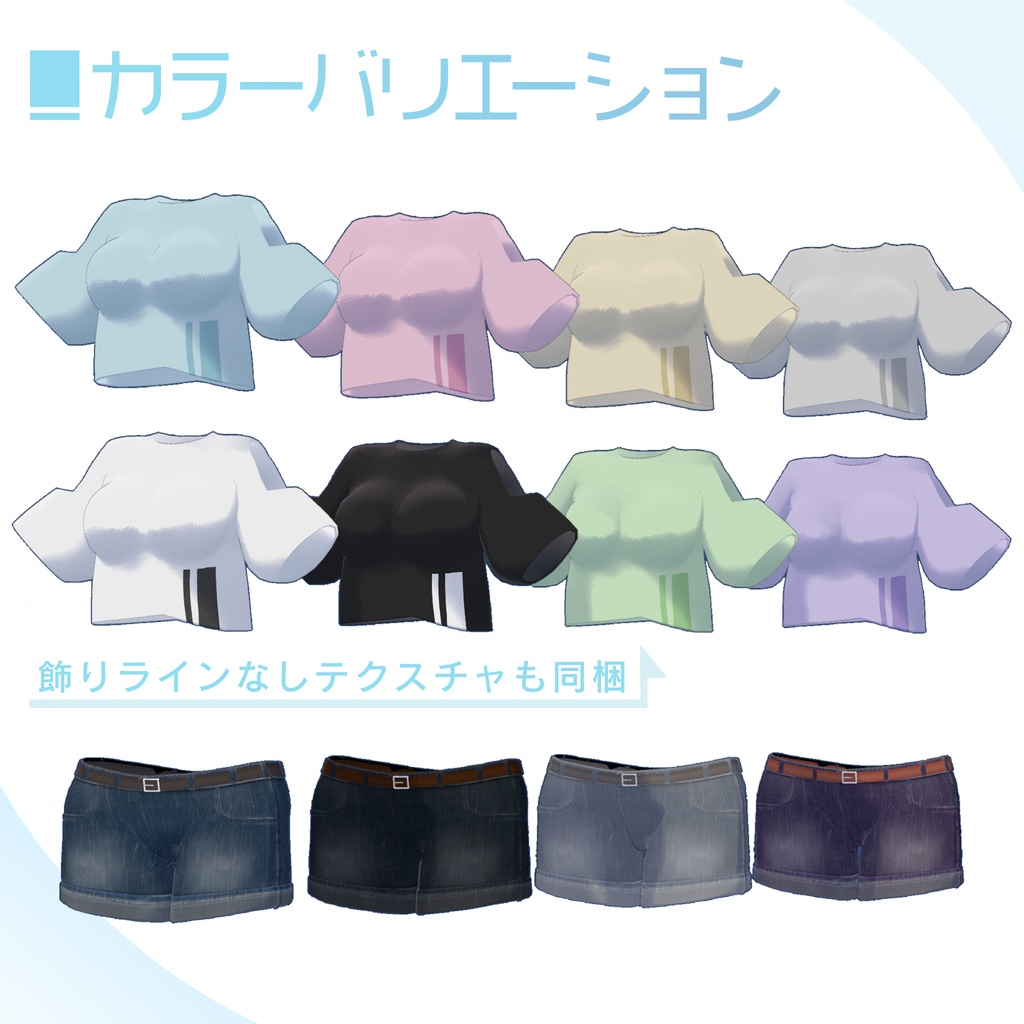 【桔梗用衣装】肩出し&臍出しサマー