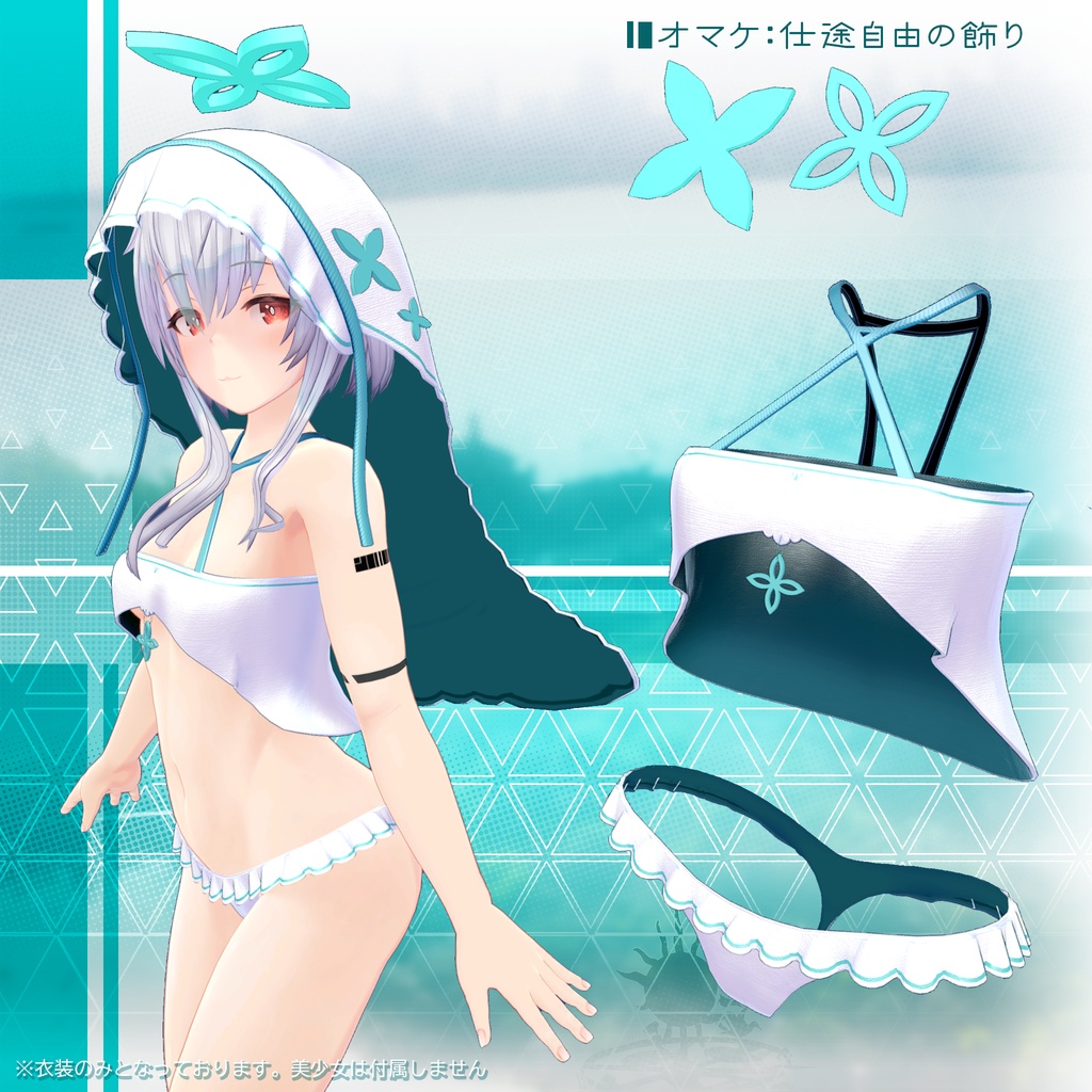 【ShacloPure用衣装】ResortSeraph《シャーロピュア用水着》