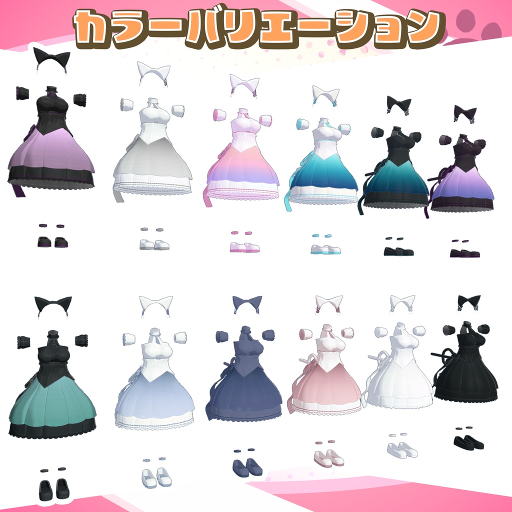 【桔梗用衣装】ばーちゃるネコドレス