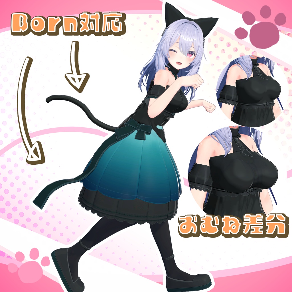 【桔梗用衣装】ばーちゃるネコドレス