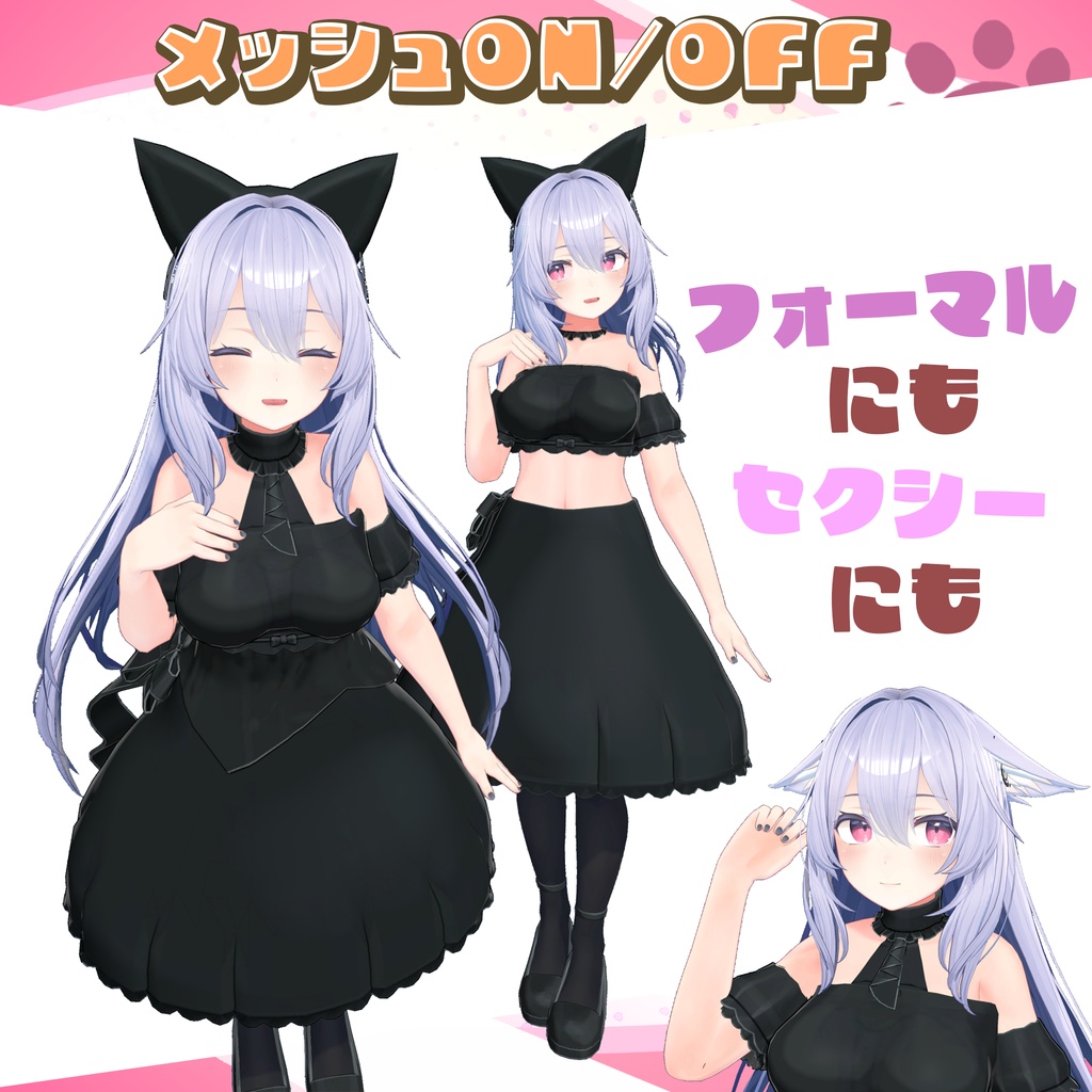 【桔梗用衣装】ばーちゃるネコドレス