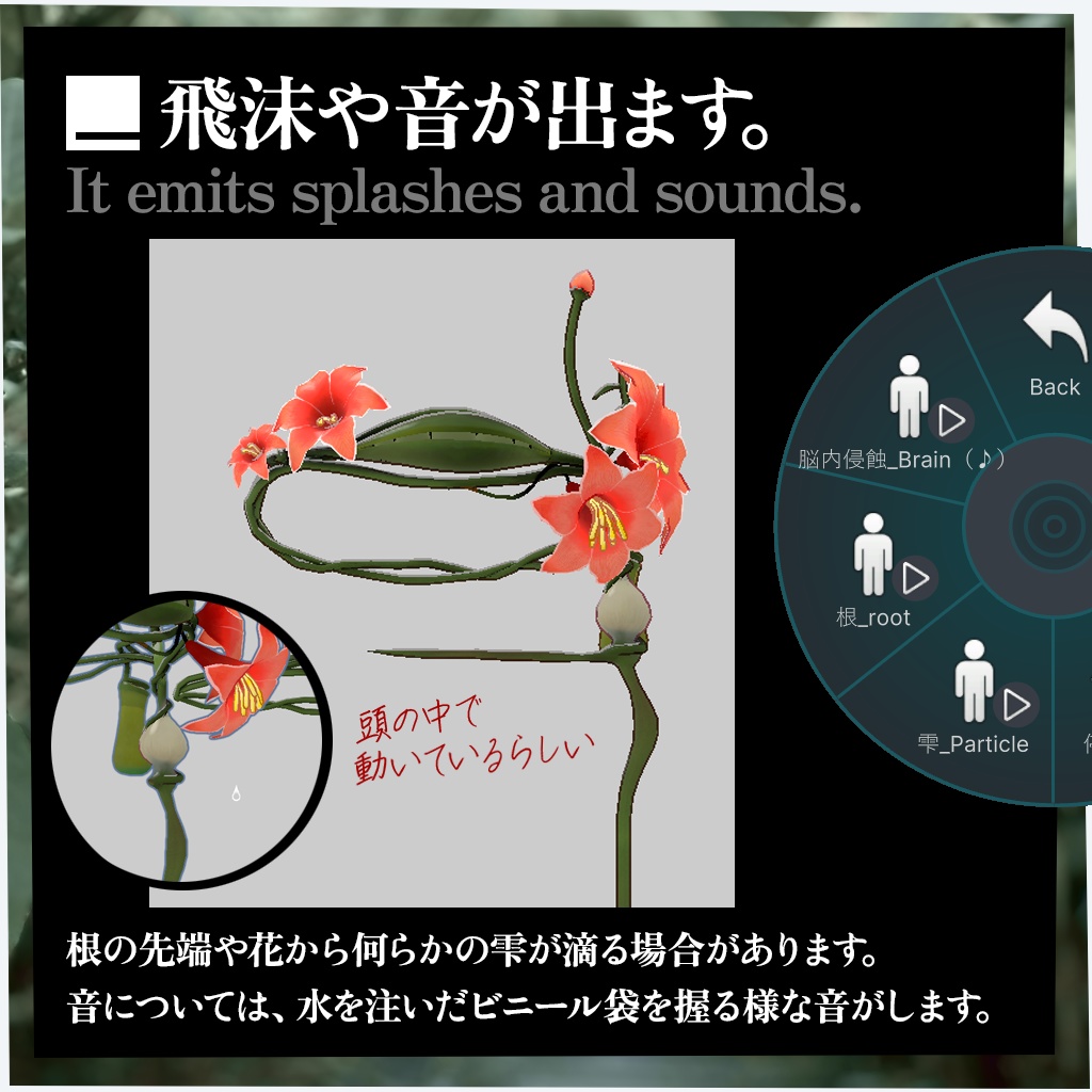 【MA対応】妖華の花冠【アニメーション付き】