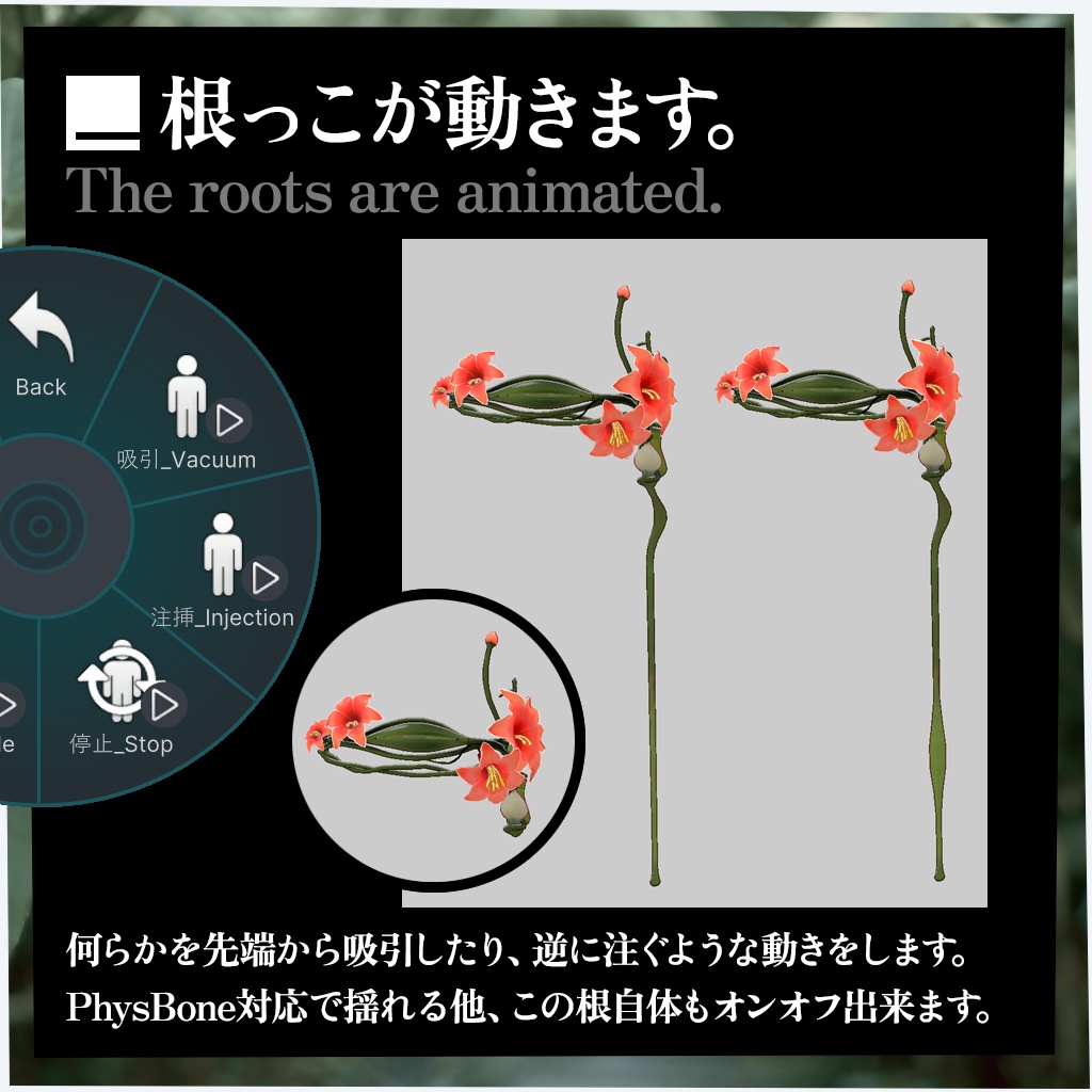 【MA対応】妖華の花冠【アニメーション付き】