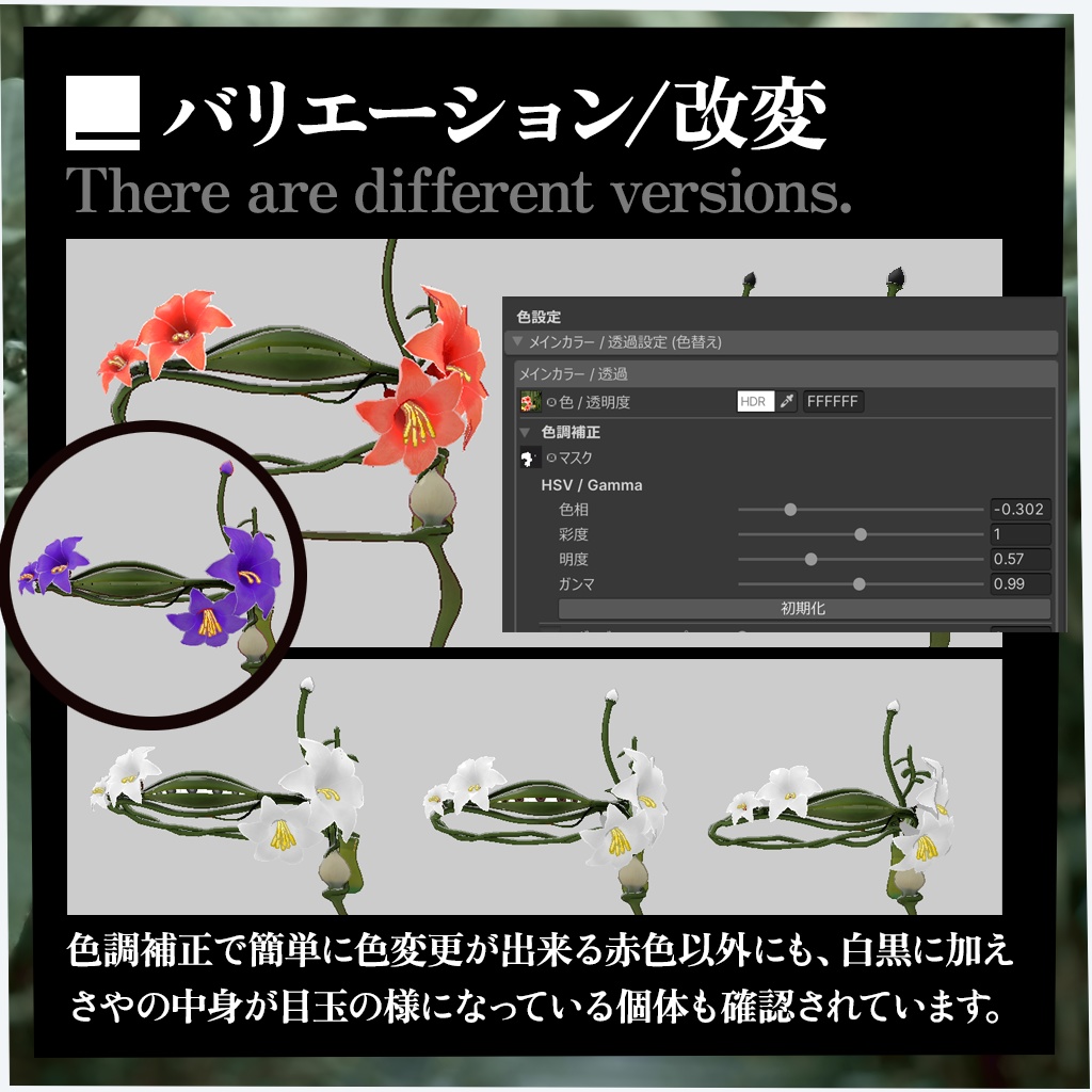 【MA対応】妖華の花冠【アニメーション付き】