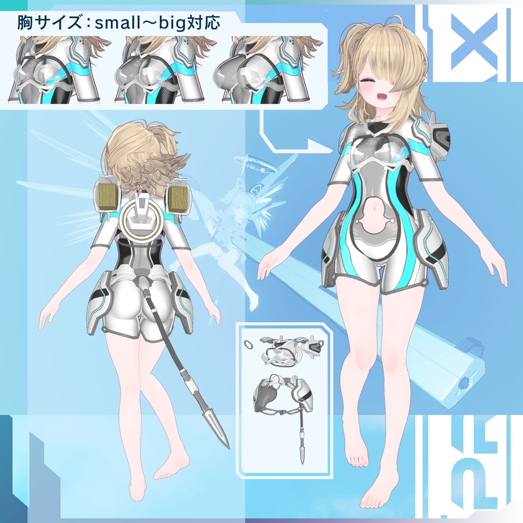 【ショコラ&シフォン用衣装】AX_SUITS アーマードスーツ