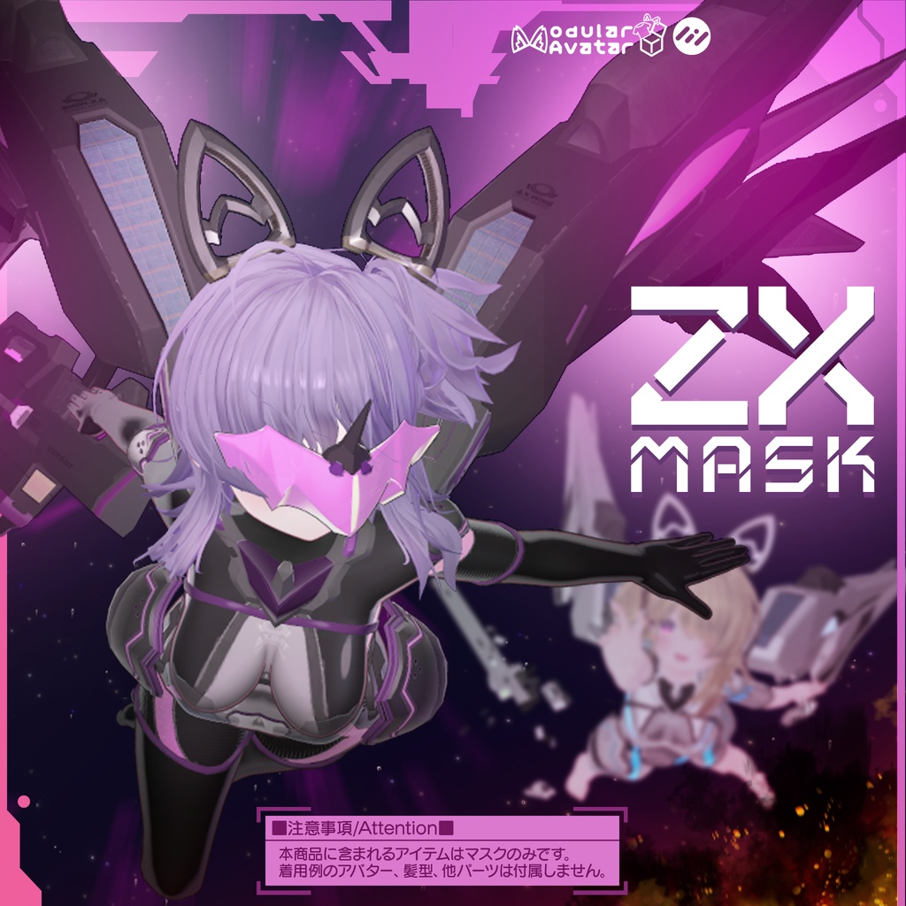【3Dモデル】ZXマスクデバイス【セール中!】