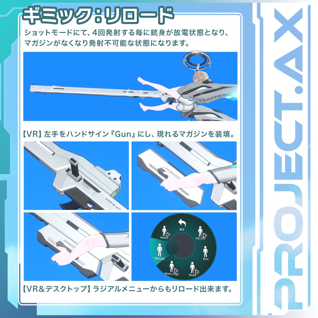 【3Dモデル】AX_GUN HLPR(ハイパーロングパーティクルライフル)