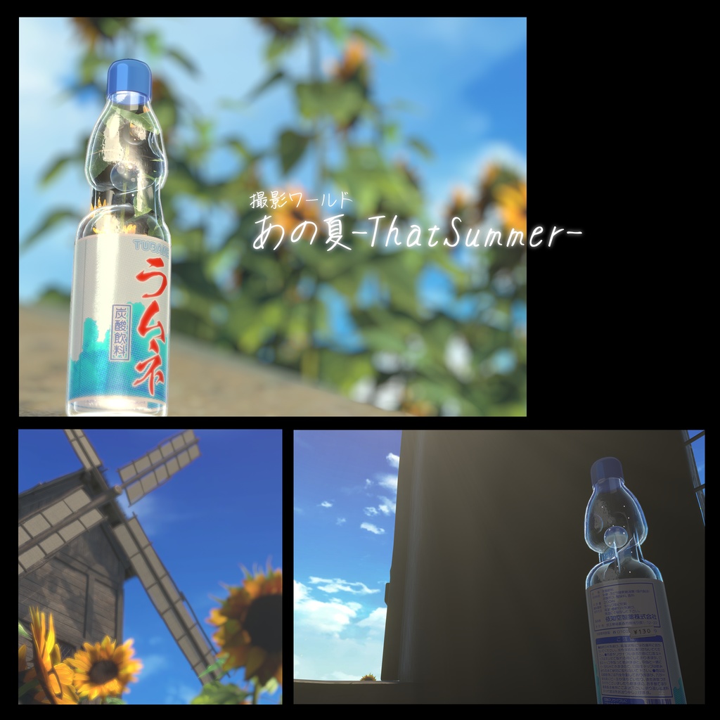 【3Dモデル】群青ラムネ【アバター用/ワールド用】