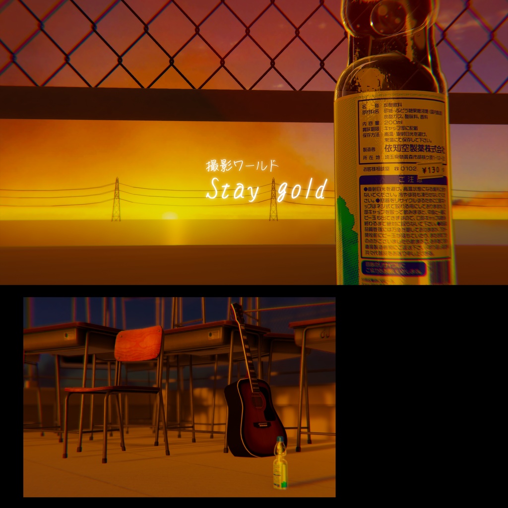 【3Dモデル】群青ラムネ【アバター用/ワールド用】