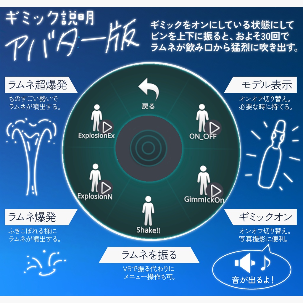 【3Dモデル】群青ラムネ【アバター用/ワールド用】