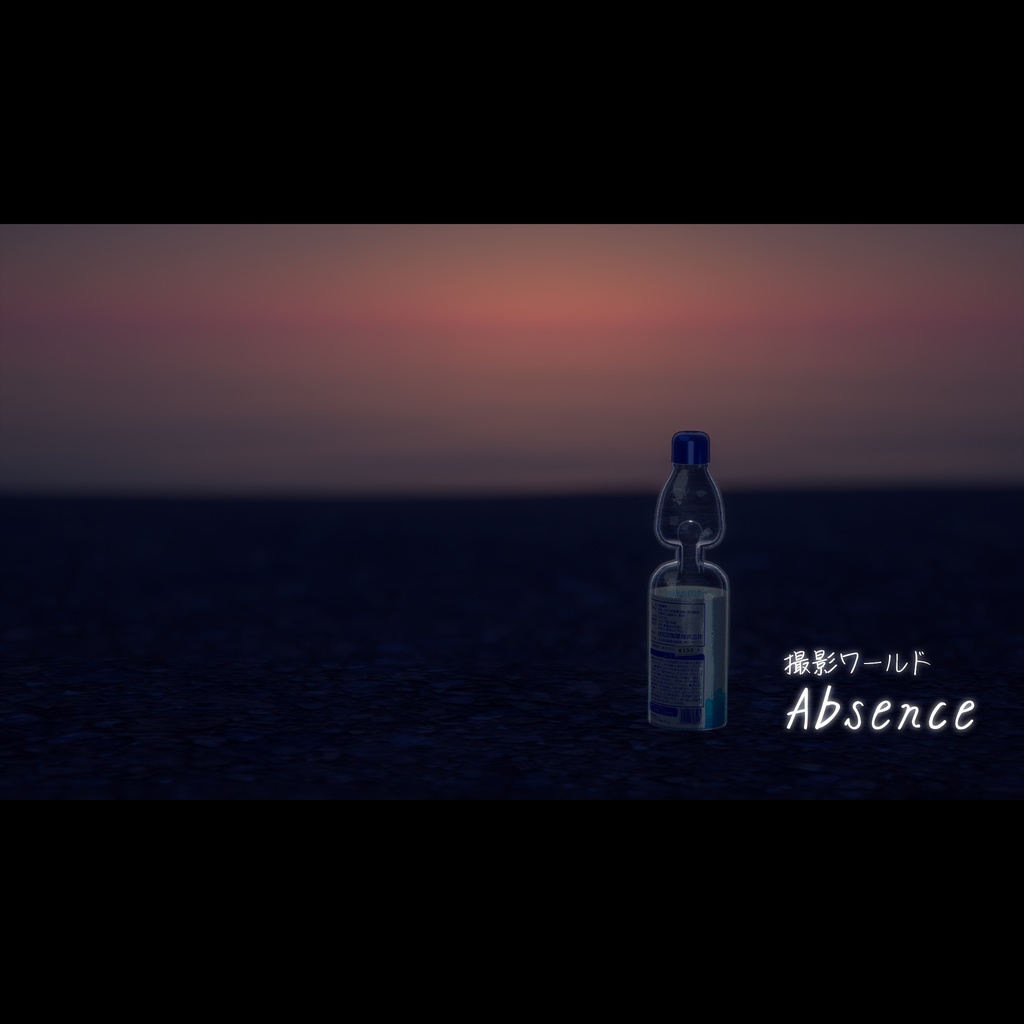 【3Dモデル】群青ラムネ【アバター用/ワールド用】