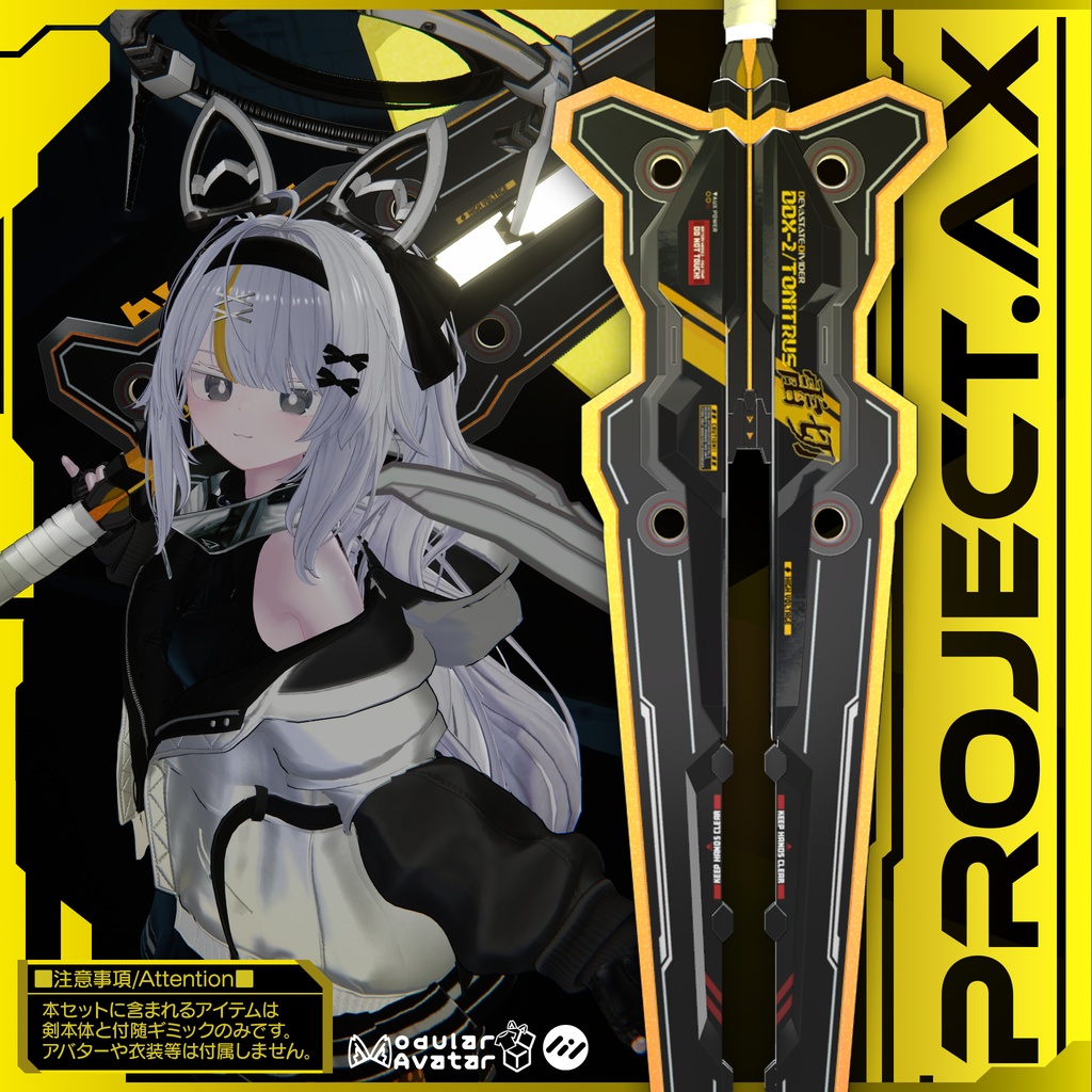 【3Dモデル】DDX-2/Tonitrus〔SF大剣〕