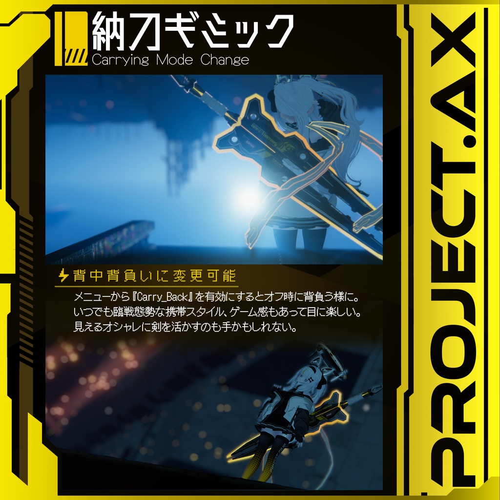 【3Dモデル】DDX-2/Tonitrus〔SF大剣〕