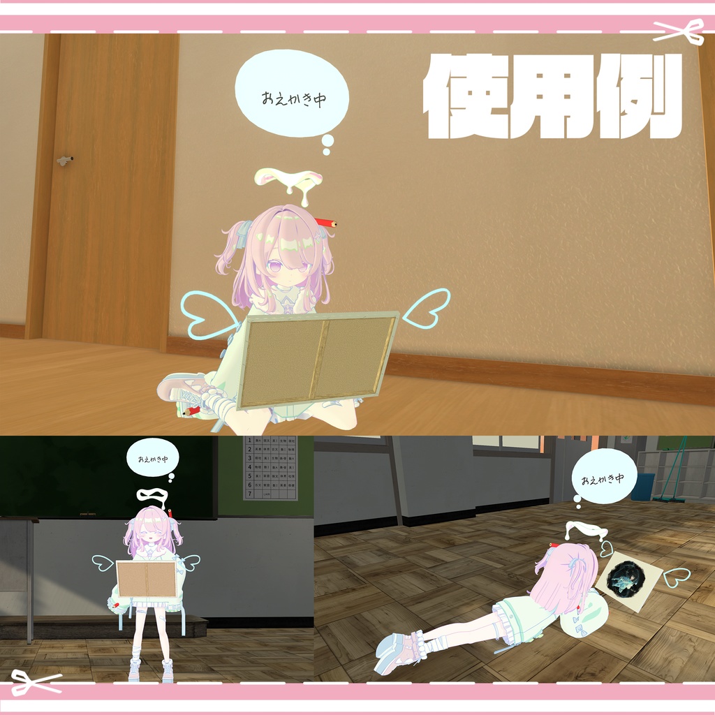 【3Dモデル】お作業キット~どこでもキャンバス~〔作業看板〕