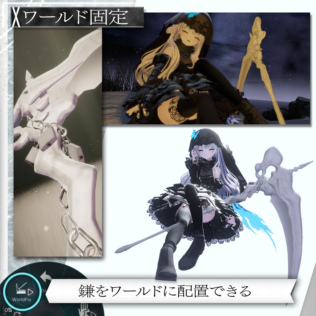 【3Dモデル】『共連れの大鎌』RR-Ⅰ:Bone Scythe