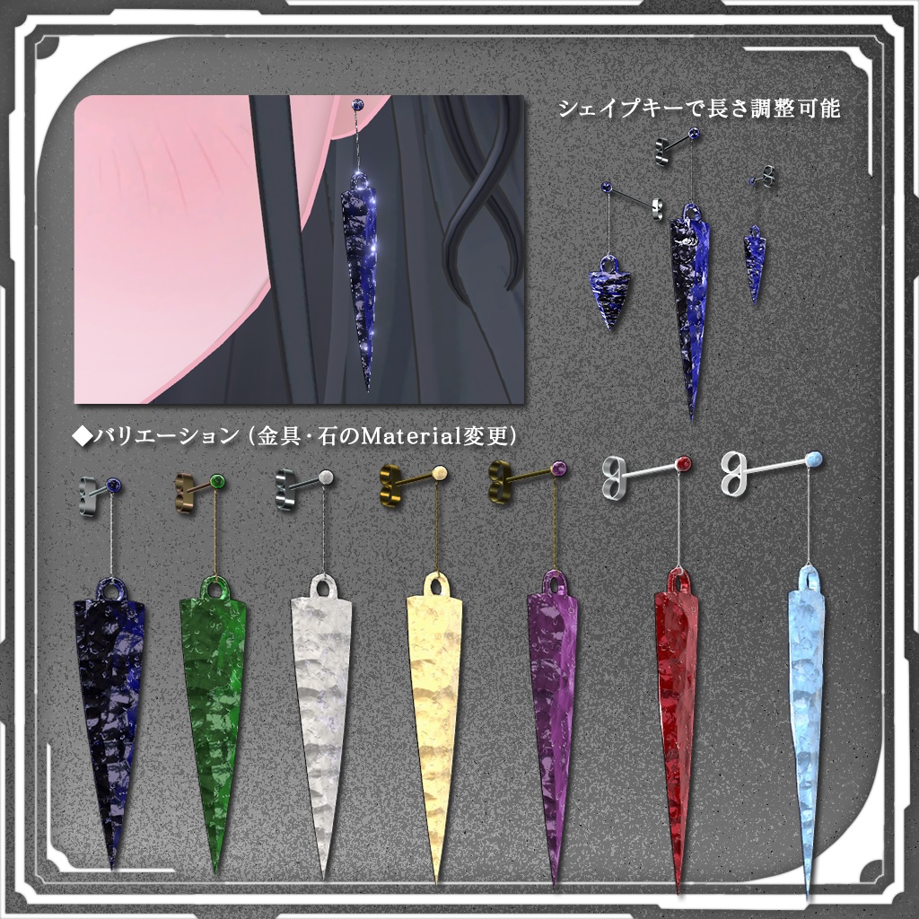 【3Dモデル】水晶ピアス