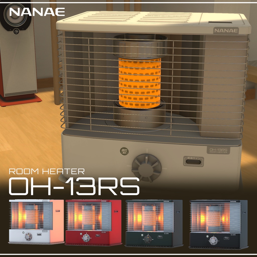 【3Dモデル】オイルヒーター『石油ストーブ』