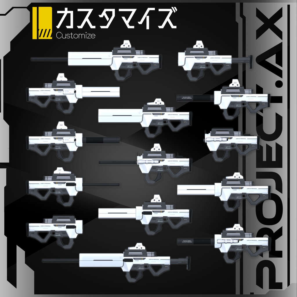 【3Dモデル】AXG-9 Proxima〔AX_PDW/SF銃〕