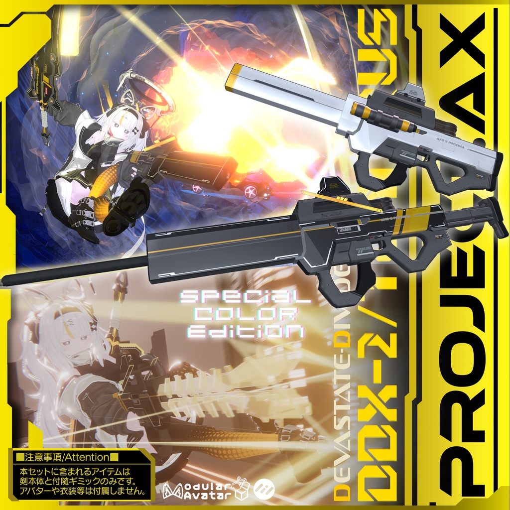 【3Dモデル】AXG-9 Proxima〔AX_PDW/SF銃〕
