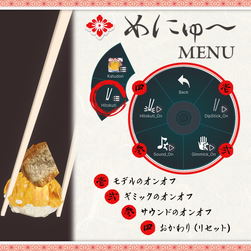 【3Dモデル】極みのカツ丼