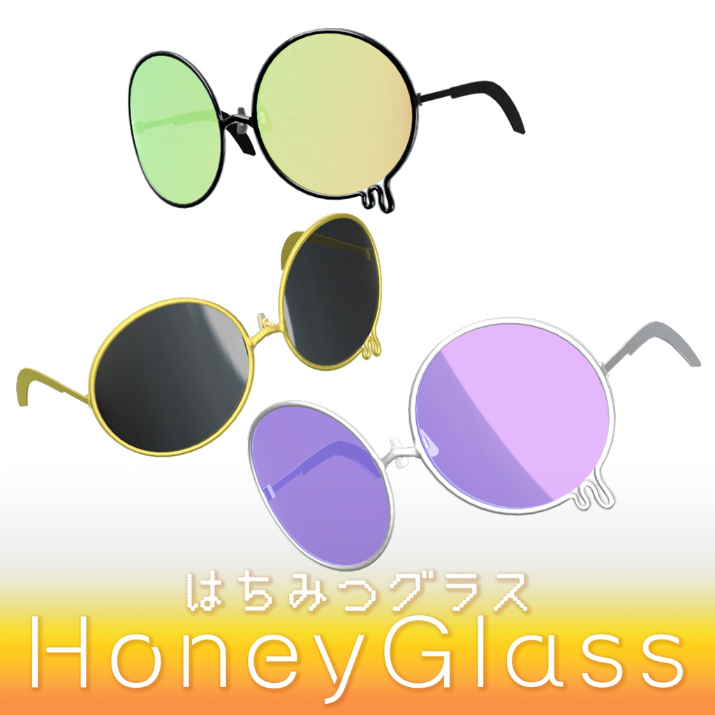 【3Dモデル】ハニーグラス〔はちみつ眼鏡〕