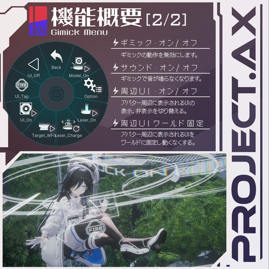 【3Dモデル】AX-SkySeeker〔衛星砲ギミック〕