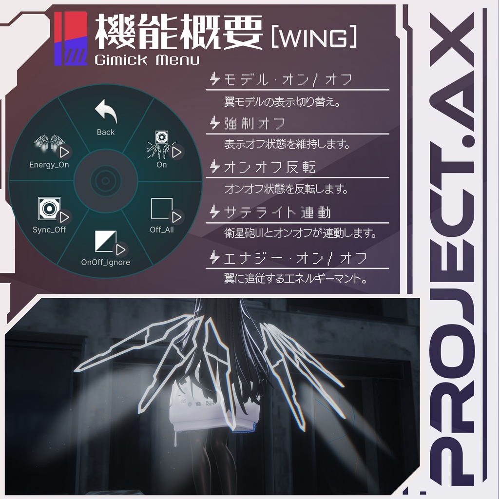【3Dモデル】SeraphUnit:SkySeeker01〔ヘイロー&ウイング〕