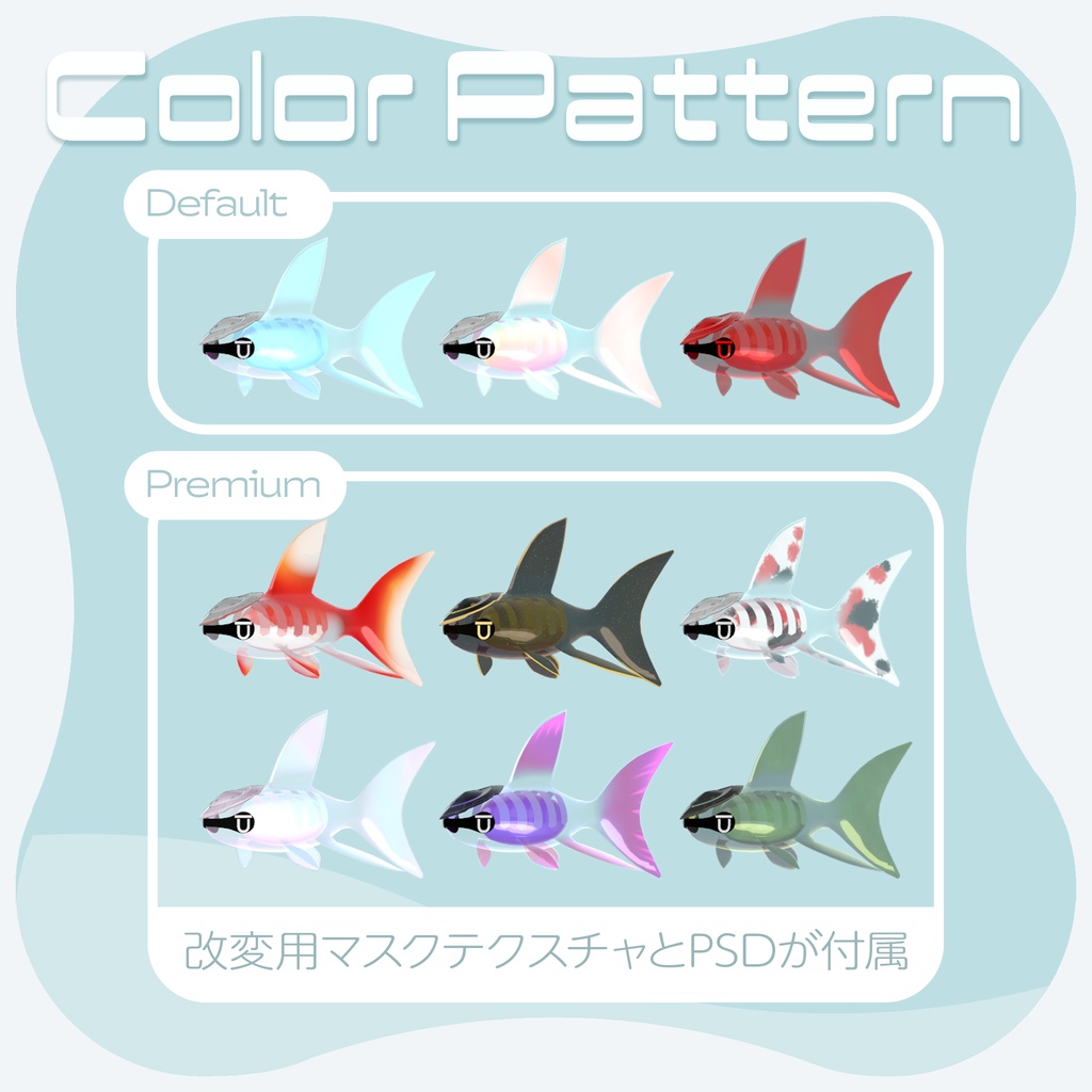 【3Dモデル】おさかなペット「レモラン」〔Remora-N〕