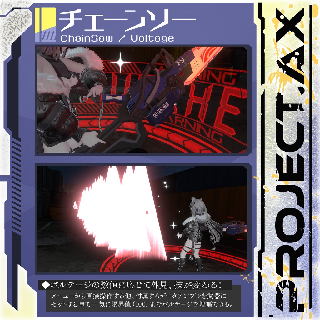 【3Dモデル】DDX-05/SawBlade〔SFチェーンソー〕