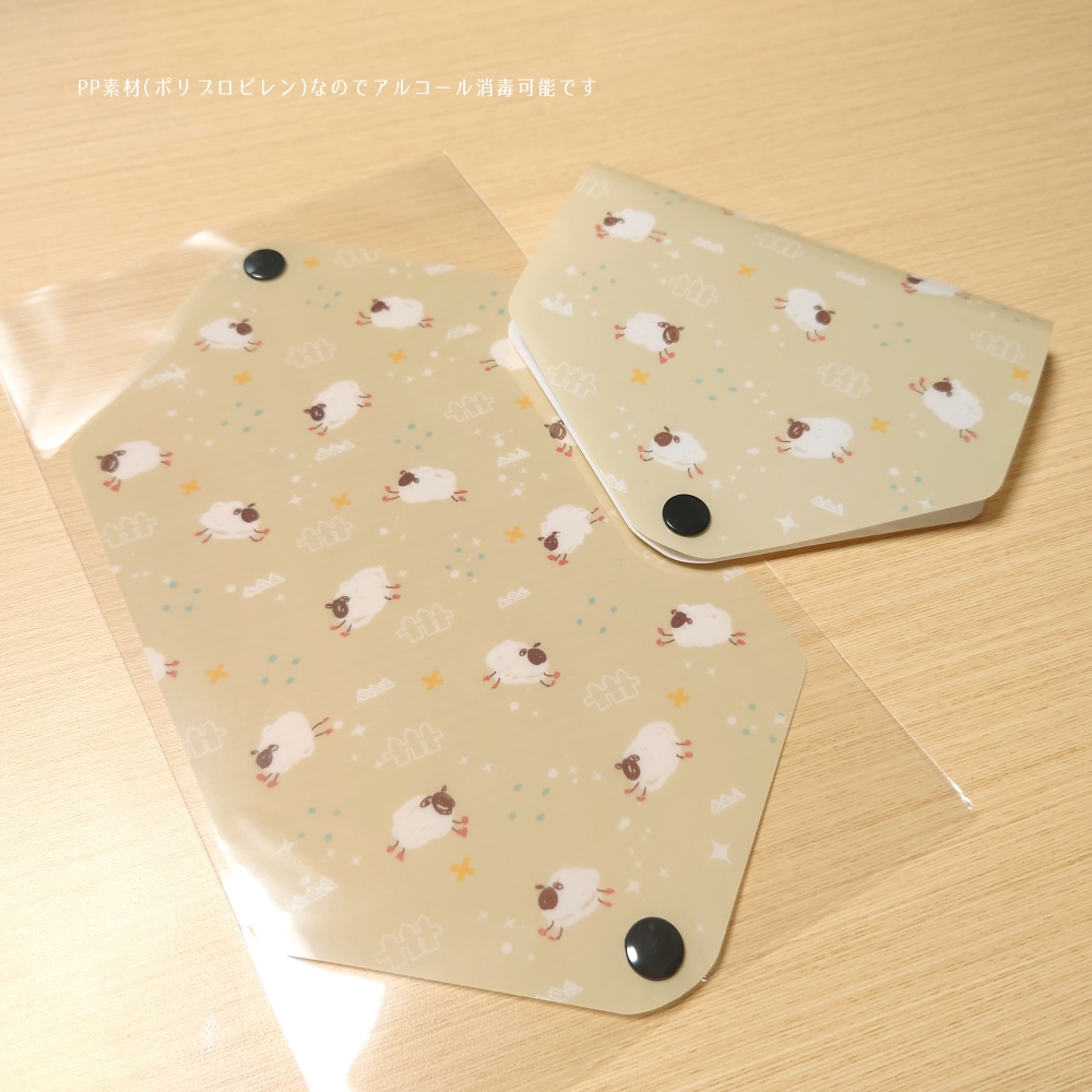 ひつじマスクケース