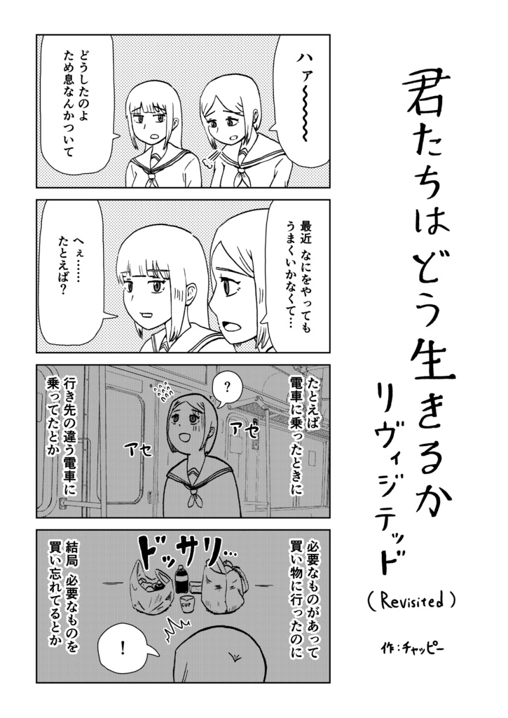 のこのこ俱楽部 Vol.1