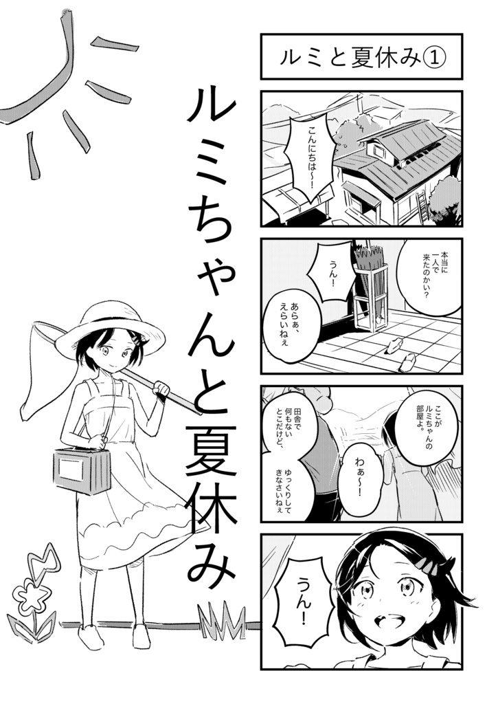 のこのこ俱楽部 Vol.1