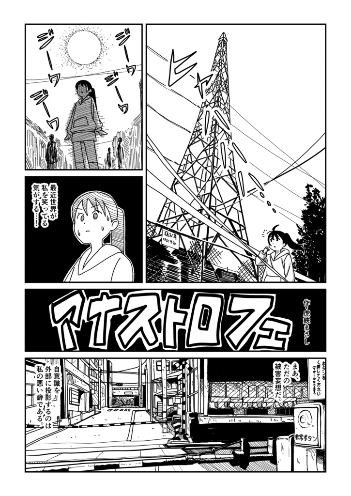 のこのこ俱楽部 Vol.1