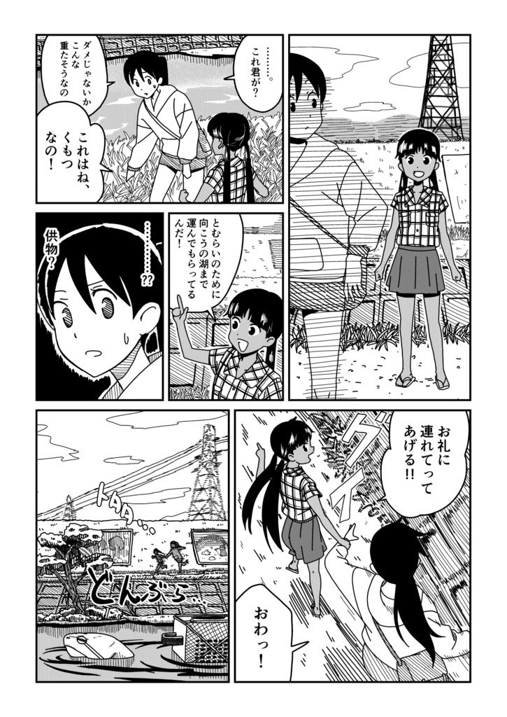のこのこ俱楽部 Vol.1