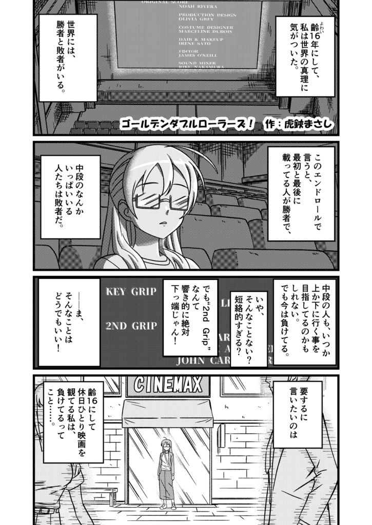 のこのこ俱楽部 Vol.2「金パツ×縦ロールアンソロジー」