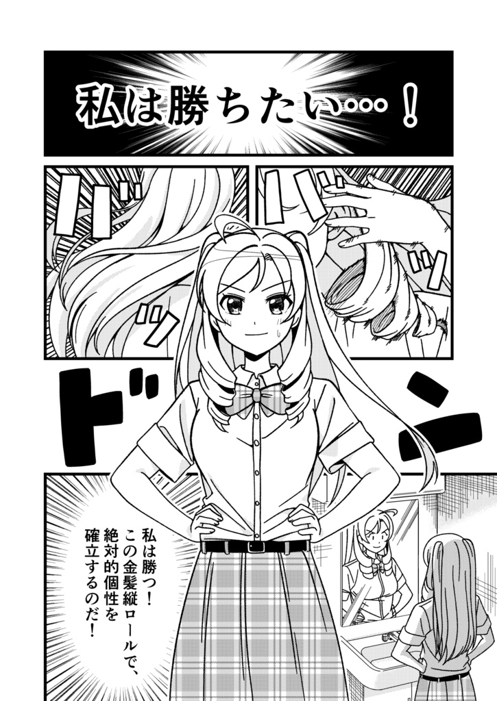 のこのこ俱楽部 Vol.2「金パツ×縦ロールアンソロジー」