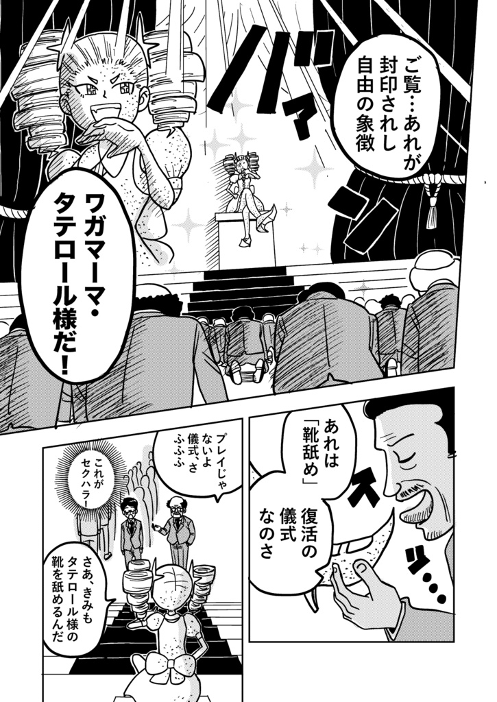 のこのこ俱楽部 Vol.2「金パツ×縦ロールアンソロジー」