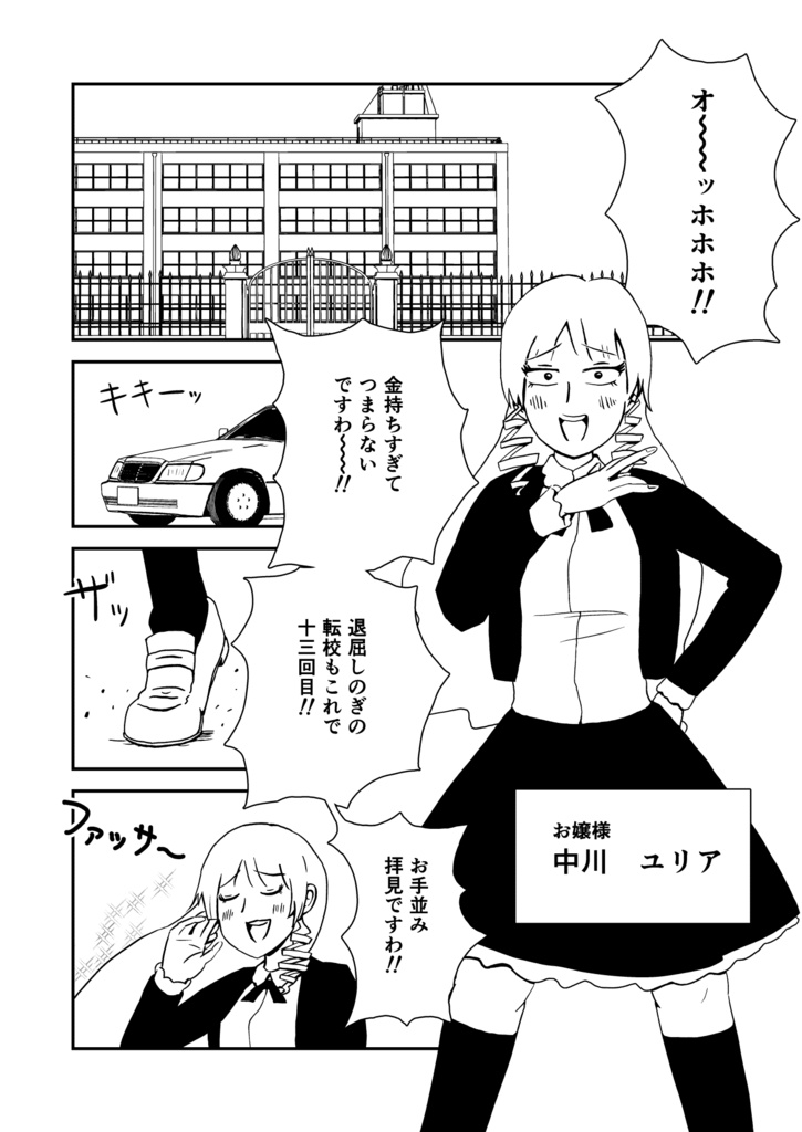 のこのこ俱楽部 Vol.2「金パツ×縦ロールアンソロジー」
